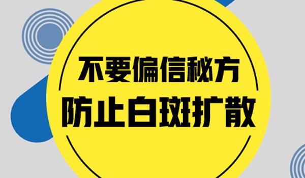 潍坊后背白了一块检查是白癜风怎么治？