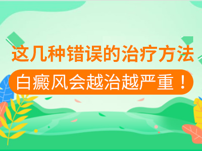 潍坊儿童得了应该白癜风怎么办？